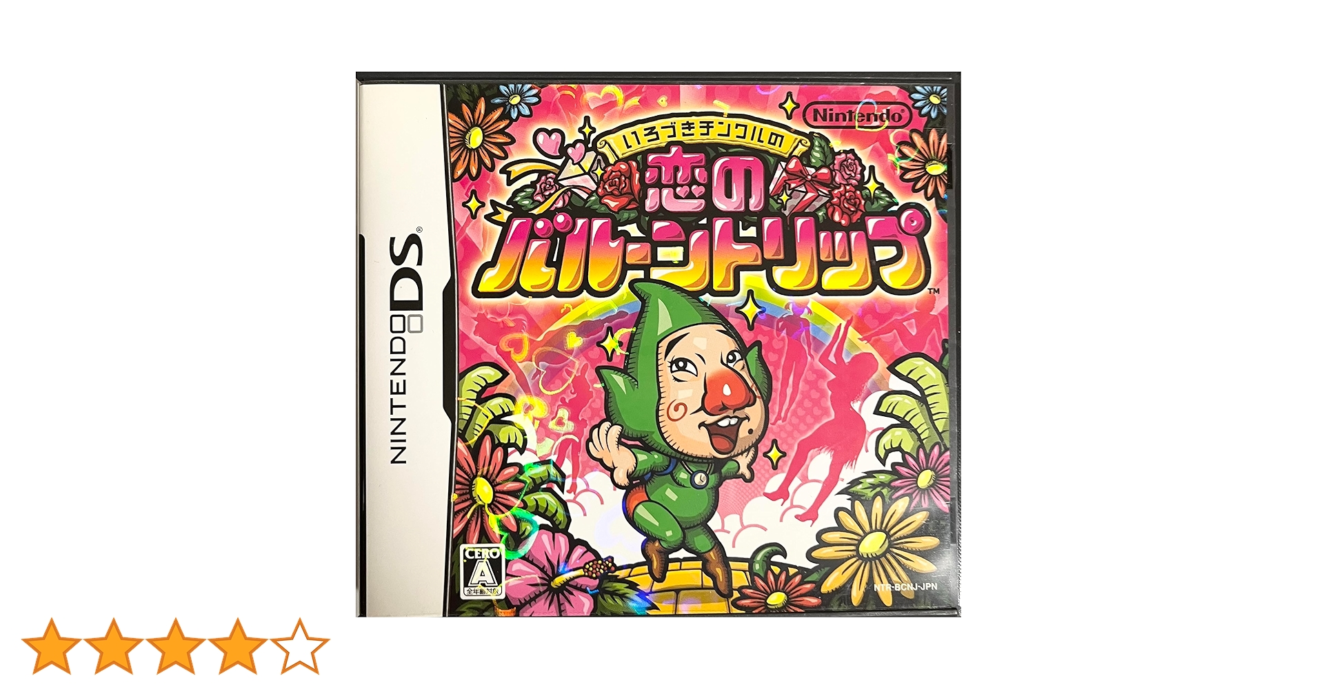 【新品】いろづきチンクルの恋のバルーントリップ Amazon | いろづきチンクルの恋のバルーントリップ | ゲームソフト
